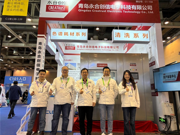 展會(huì)進(jìn)行時(shí) | 永合創(chuàng)信亮相BIO CHINA 2025，精彩不斷!